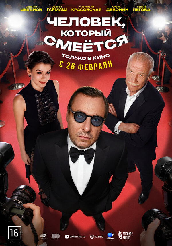 Постер сериала